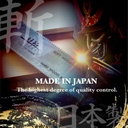 Acero japonés — fabricada en Japón